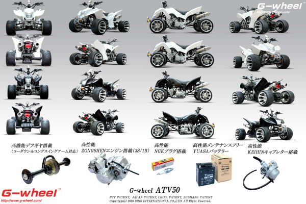 G-wheel New ATV50cc